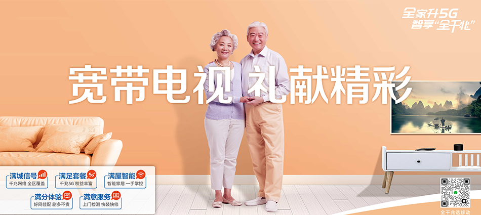 中国移动牟定县移动宽带
