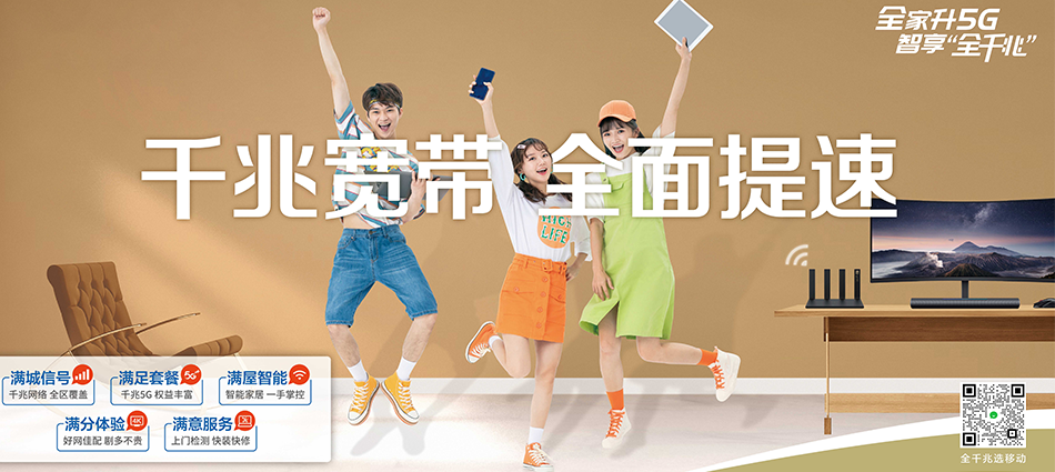 中国移动牟定县移动宽带